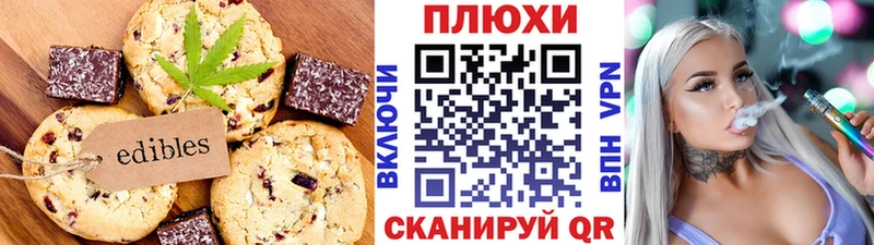 где купить   Трёхгорный  Печенье с ТГК марихуана 