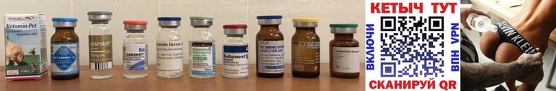 Кетамин ketamine  Трёхгорный 
