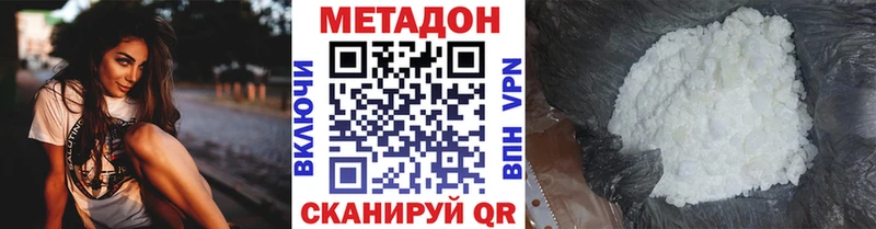 МЕТАДОН кристалл  ОМГ ОМГ вход  Трёхгорный 