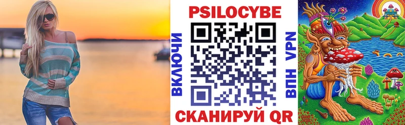 магазин продажи Трёхгорный Галлюциногенные грибы Magic Shrooms